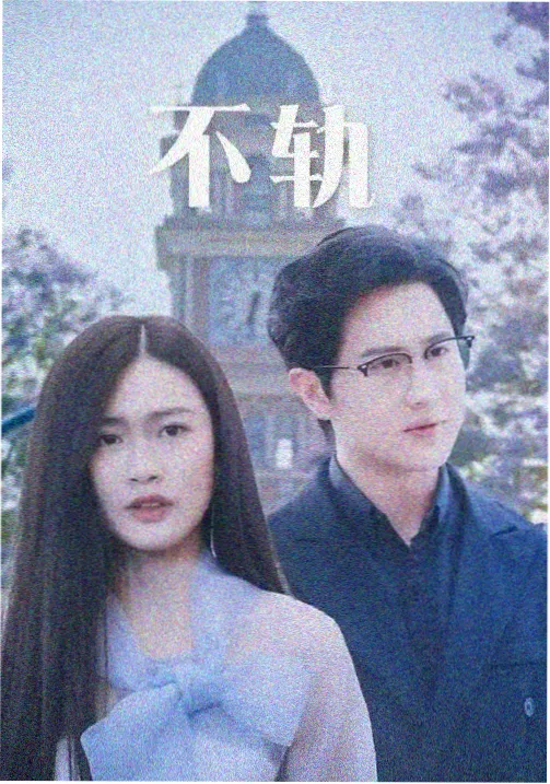 雾港疑云全集在线观看封面